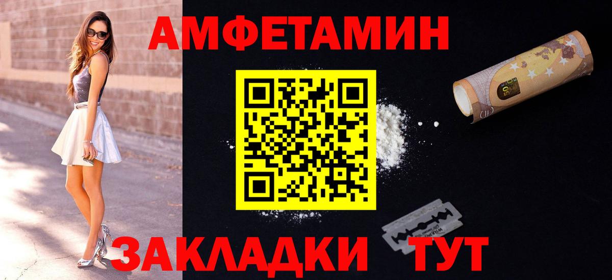 Амфетамин 97%  Вход с VPN  АМФЕТАМИН  Заволжье 