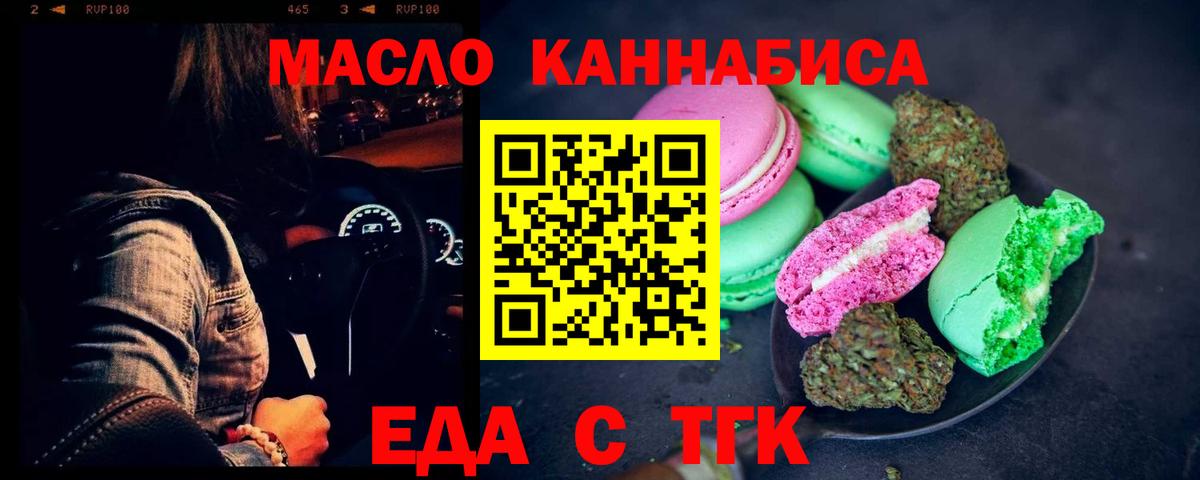 Заволжье  Canna-Cookies конопля  Вход с VPN 