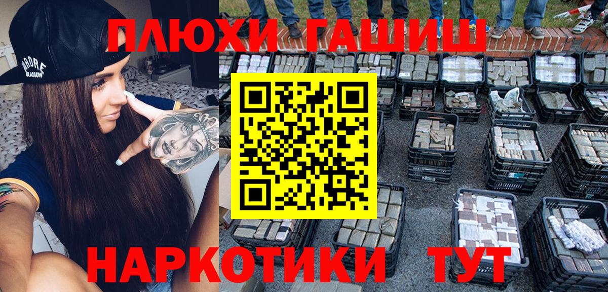 ГАШ AMNESIA HAZE  Вход с VPN  Заволжье 