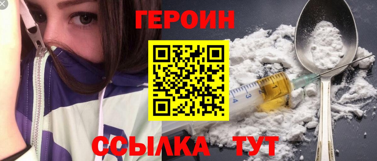 Заволжье  Героин Heroin  Героин  Вход с VPN 