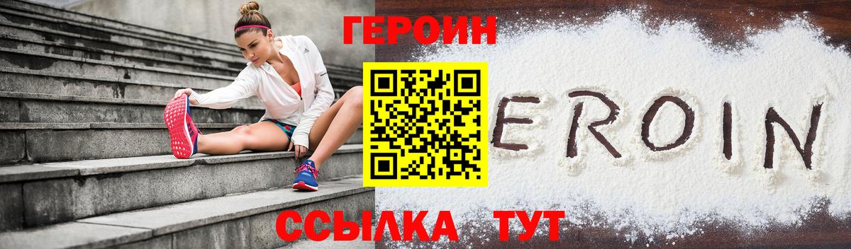 Героин Афган Заволжье