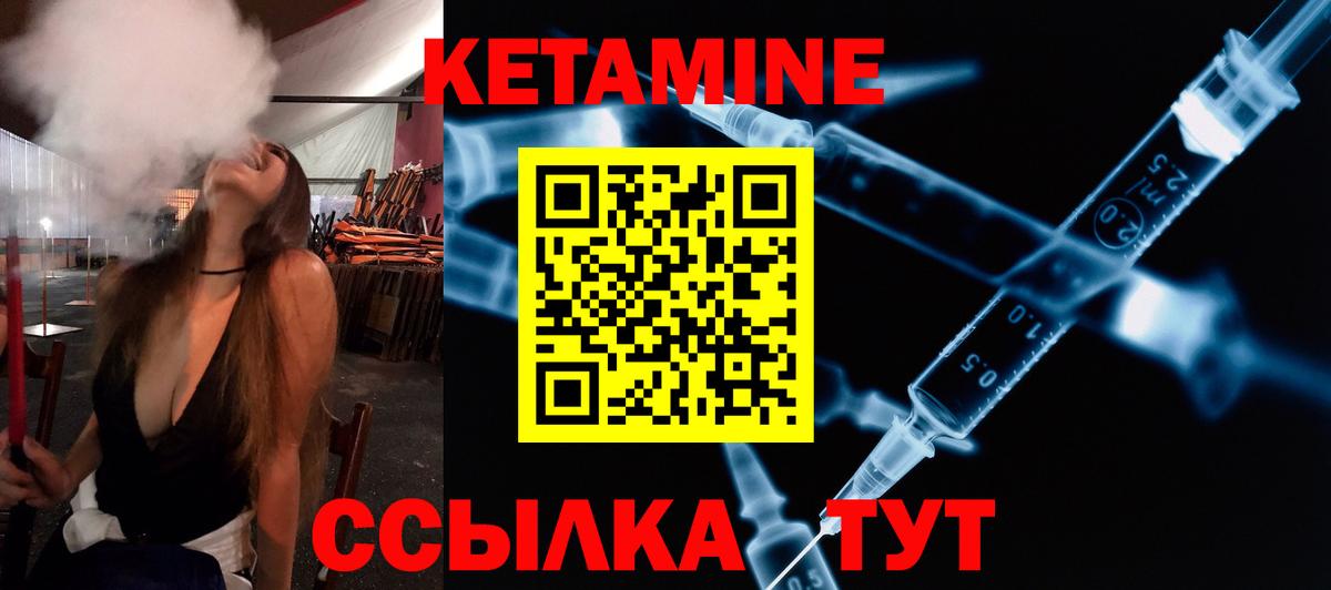 Заволжье  КЕТАМИН VHQ  Кетамин VHQ  Вход с VPN 