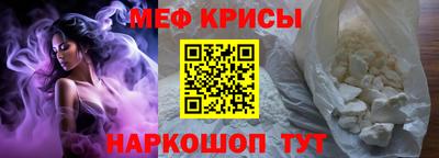 MESCALINE Краснокаменск
