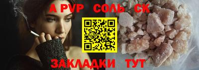 спайс Краснознаменск