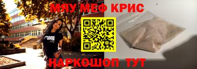 спайс Краснознаменск