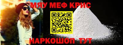 MESCALINE Краснокаменск