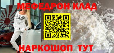 MESCALINE Краснокаменск