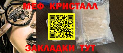 MESCALINE Краснокаменск