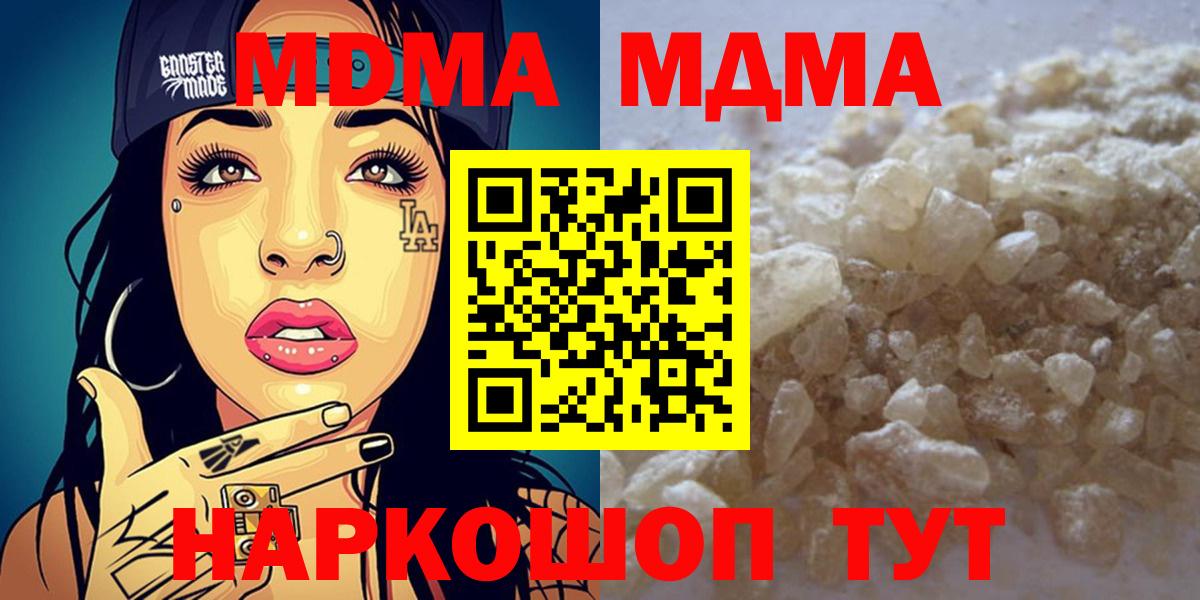 МДМА кристаллы Заволжье