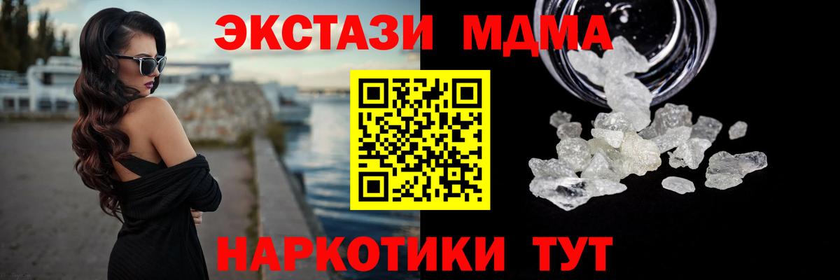 MDMA crystal  MDMA crystal  Заволжье  Вход с VPN 