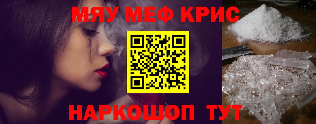 Заволжье  Меф мука  МЯУ-МЯУ  МЯУ-МЯУ mephedrone  Вход с VPN  МЕФ 