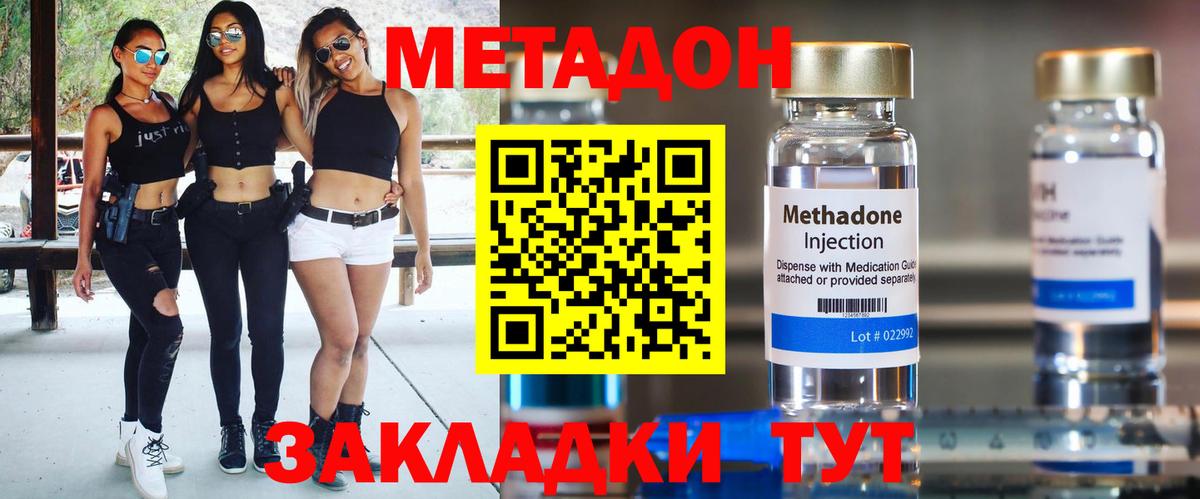 Метадон мёд  Вход с VPN  МЕТАДОН мёд  Заволжье 