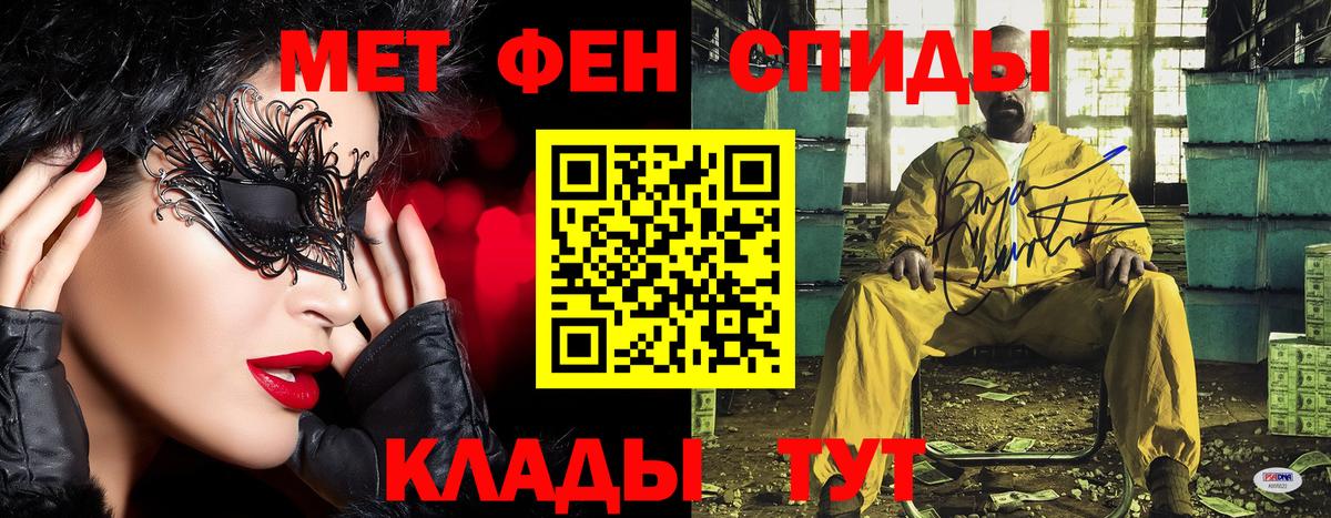 Метамфетамин Methamphetamine Заволжье