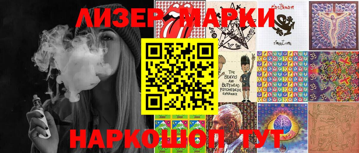Марки N-bome 1500мкг Заволжье