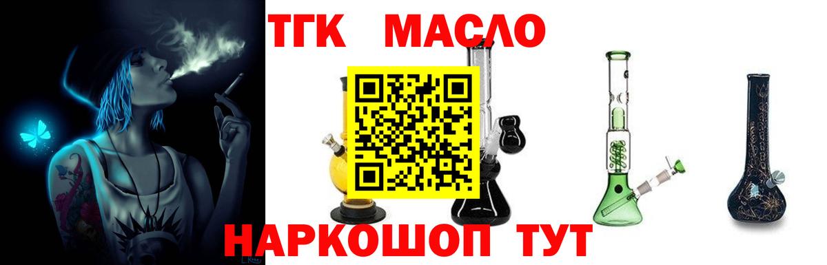 купить закладку  Дистиллят ТГК жижа  Заволжье  Вход с VPN  ТГК жижа 